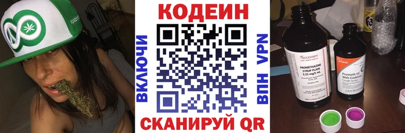 Codein напиток Lean (лин)  наркотики  Королёв 