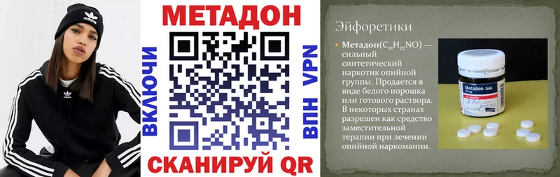 Метадон белоснежный  Королёв 